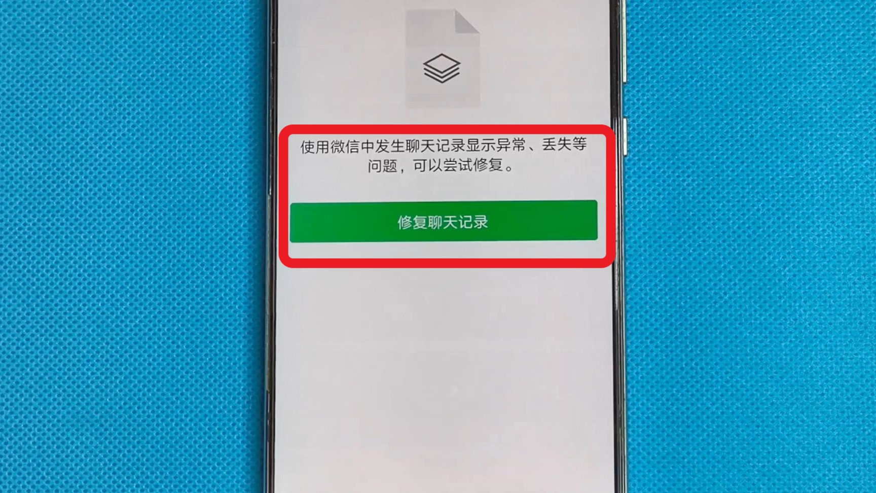 用了这么久微信才知道,聊天记录坏了还能修复还原,答案就藏在这
